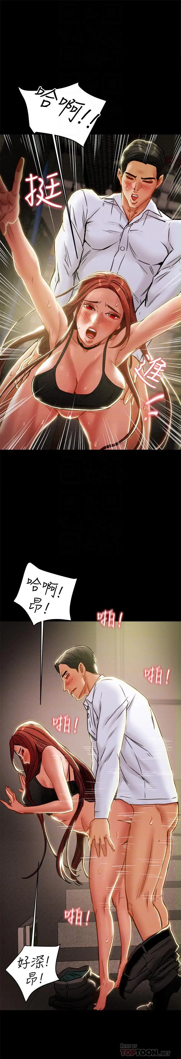 漫画《纯情女攻略计划》第37话第10张图