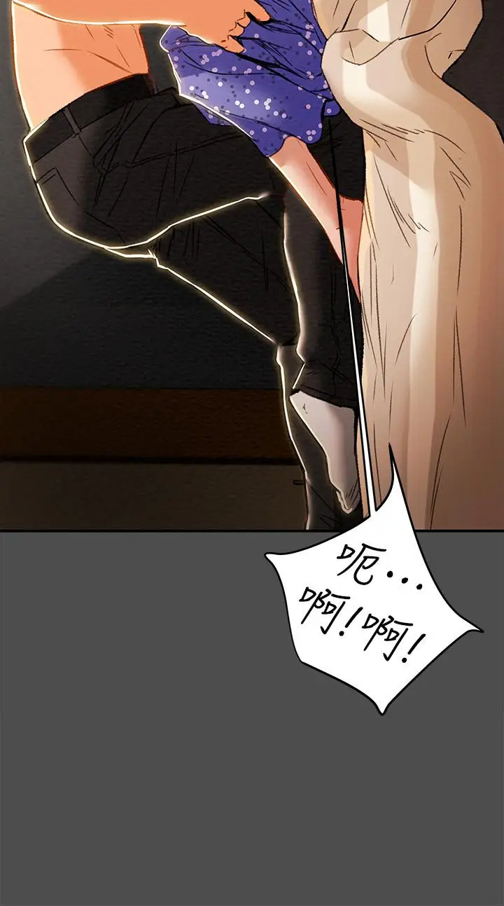 漫画《纯情女攻略计划》第37话第15张图