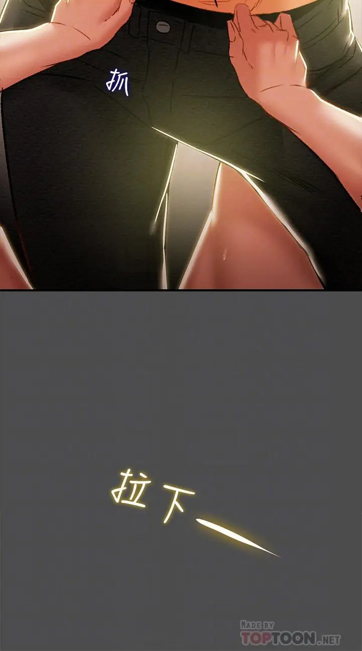 漫画《纯情女攻略计划》第37话第18张图