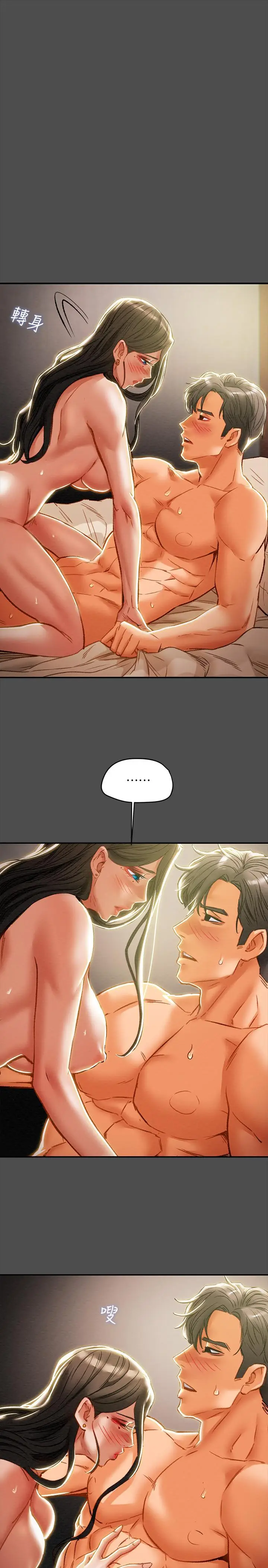 漫画《纯情女攻略计划》第37话第19张图