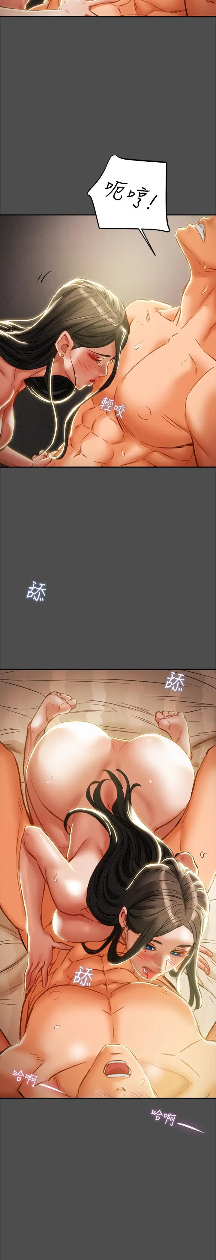 漫画《纯情女攻略计划》第37话第20张图