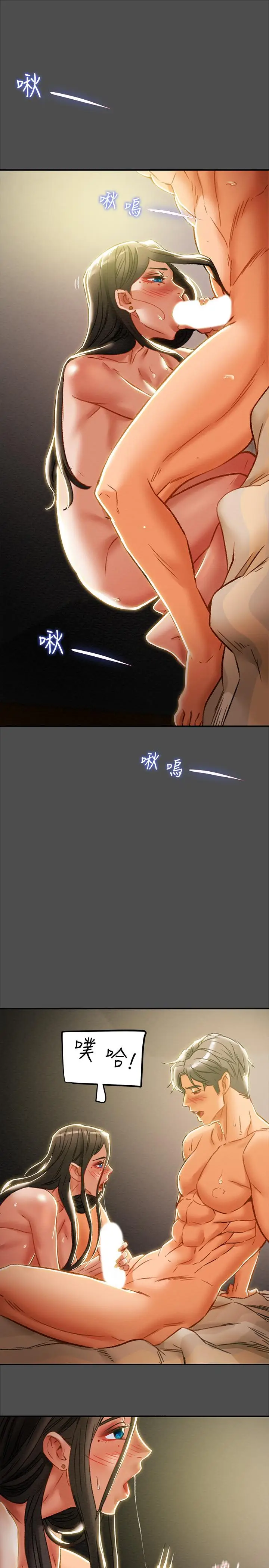 漫画《纯情女攻略计划》第37话第25张图