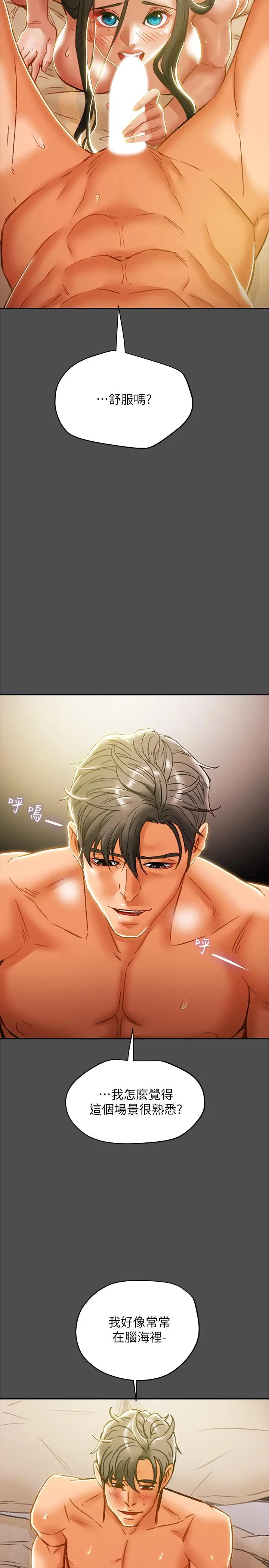 漫画《纯情女攻略计划》第37话第28张图