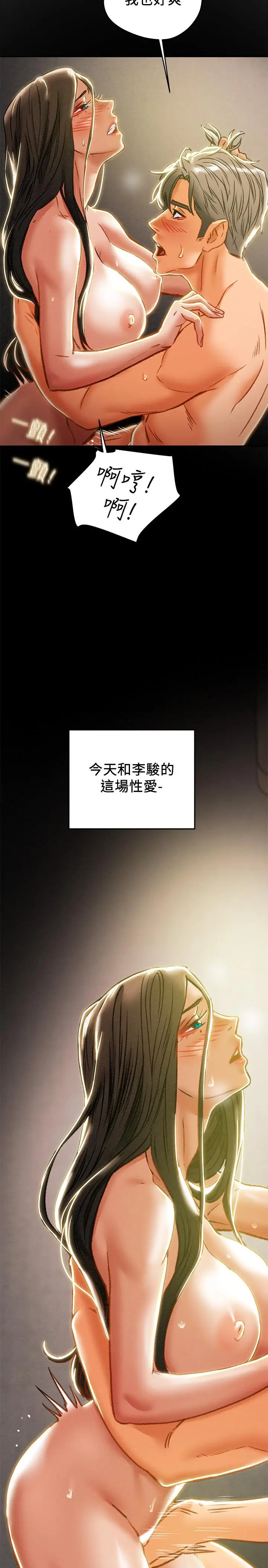 漫画《纯情女攻略计划》第37话第33张图