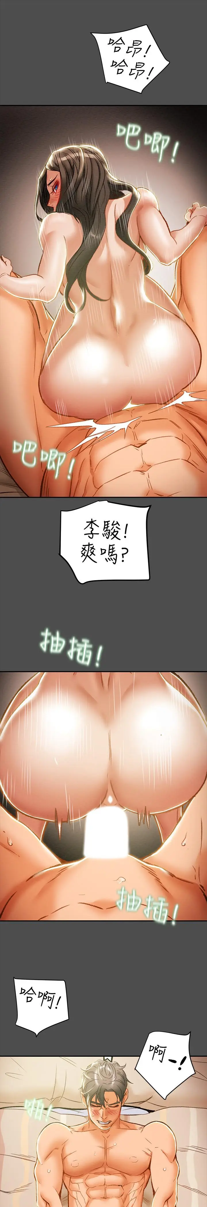 漫画《纯情女攻略计划》第37话第38张图