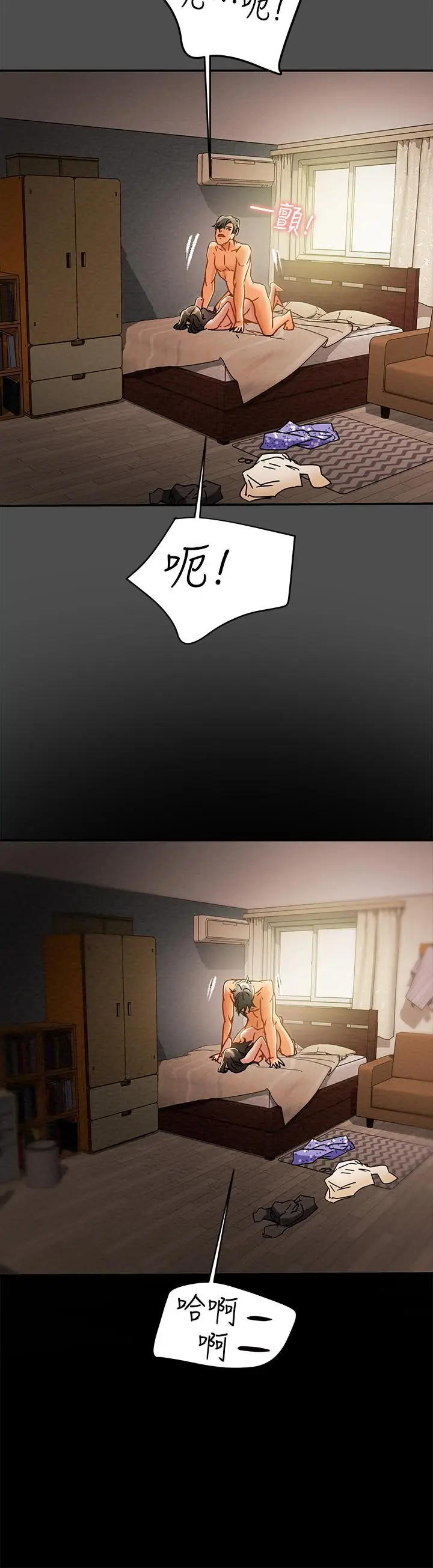 漫画《纯情女攻略计划》第37话第45张图