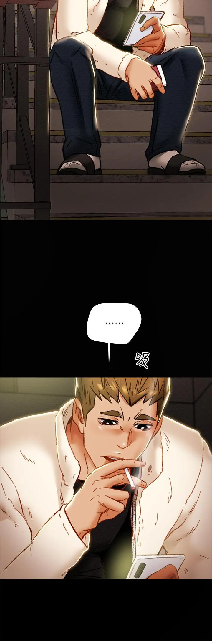 漫画《纯情女攻略计划》第37话第48张图