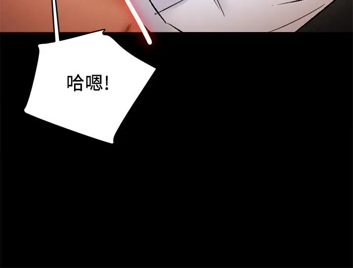 漫画《纯情女攻略计划》第37话第9张图