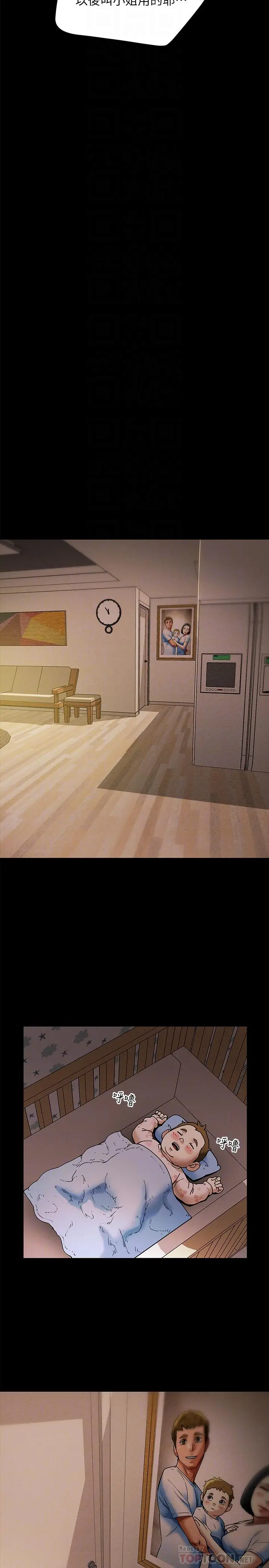 漫画《纯情女攻略计划》第38话第16张图