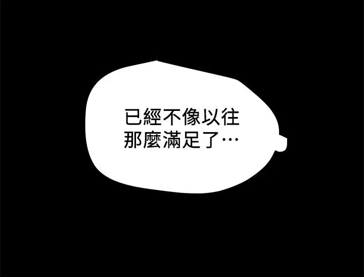 漫画《纯情女攻略计划》第38话第22张图
