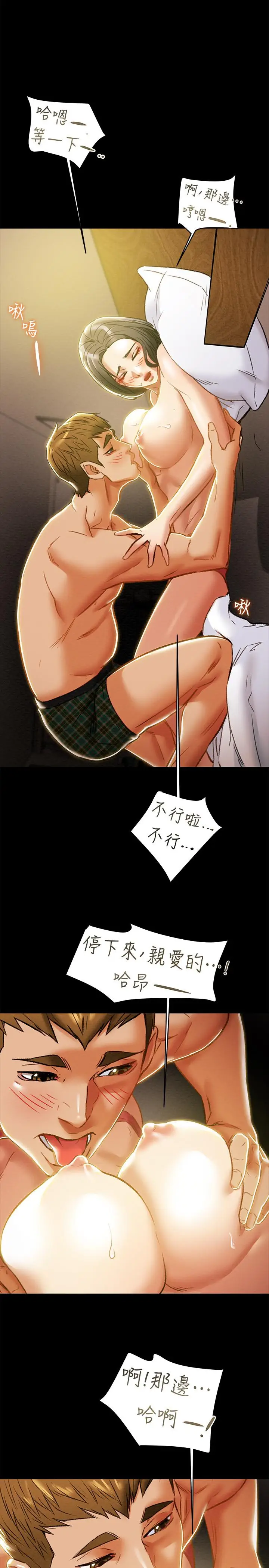 漫画《纯情女攻略计划》第38话第31张图