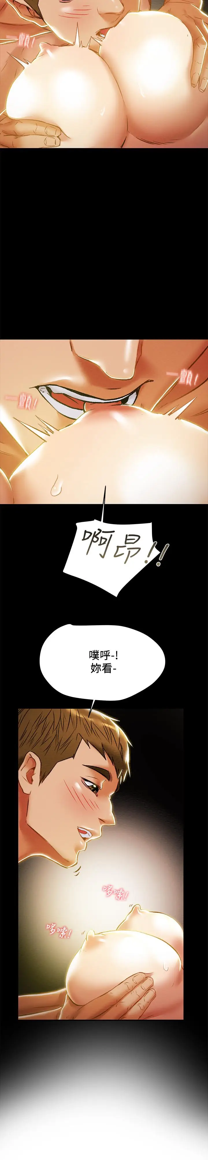 漫画《纯情女攻略计划》第38话第32张图