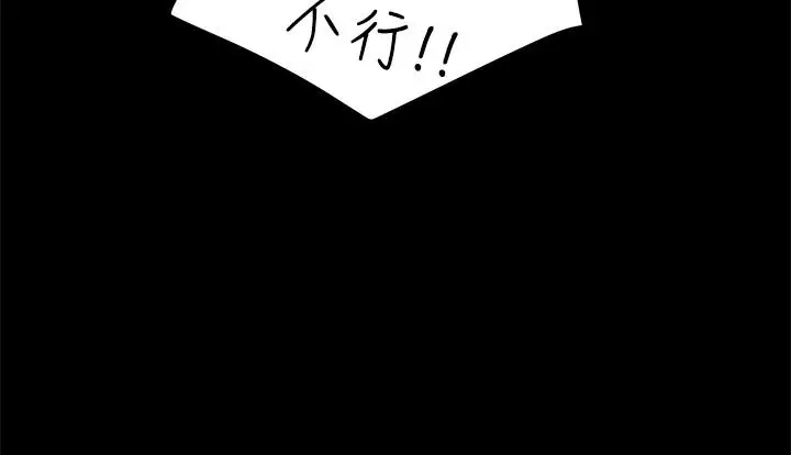 漫画《纯情女攻略计划》第38话第41张图