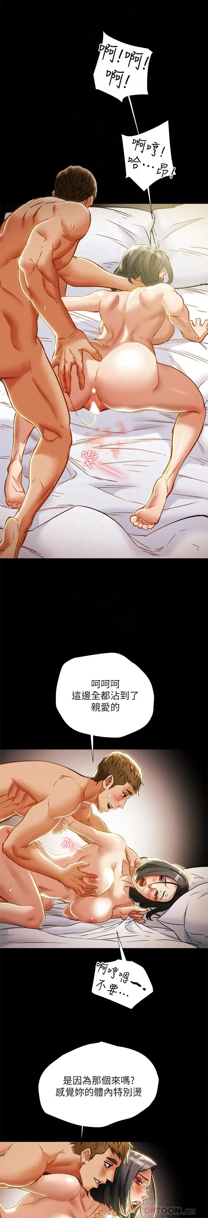 漫画《纯情女攻略计划》第39话第10张图