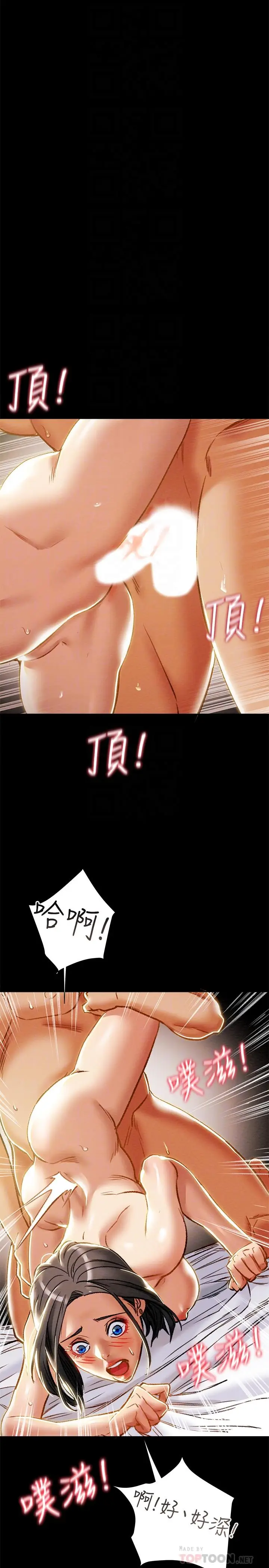 漫画《纯情女攻略计划》第39话第16张图