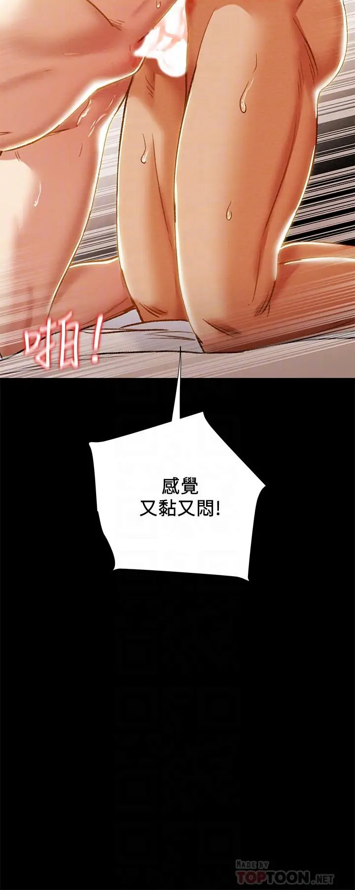 漫画《纯情女攻略计划》第39话第18张图
