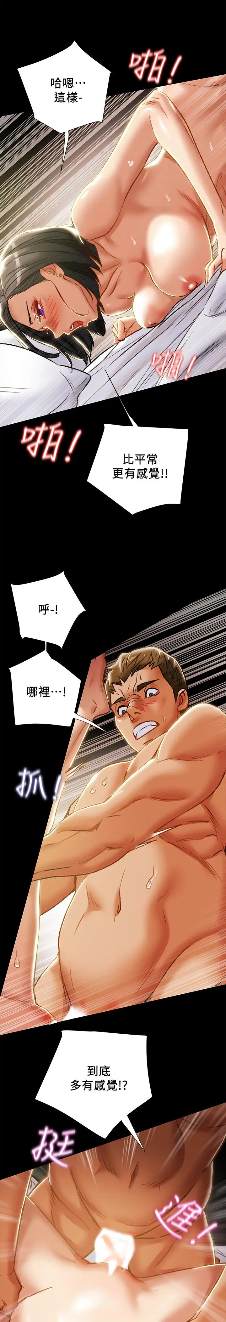 漫画《纯情女攻略计划》第39话第19张图