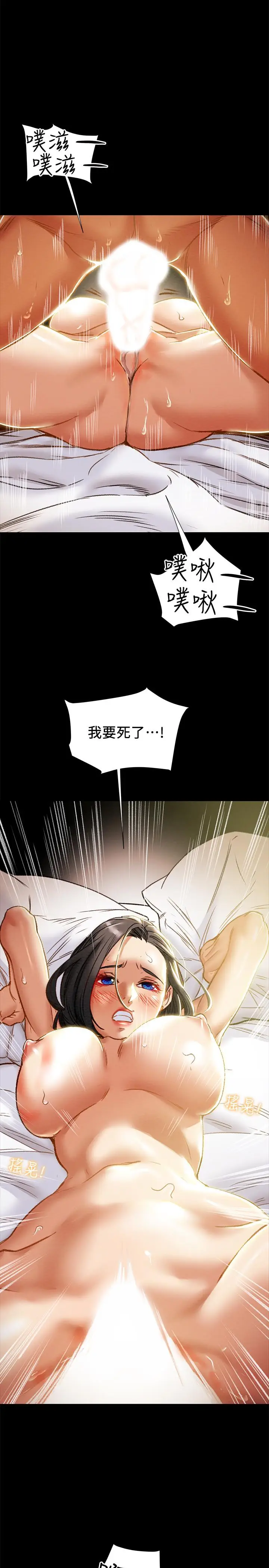 漫画《纯情女攻略计划》第39话第22张图