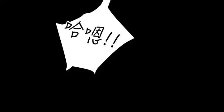 漫画《纯情女攻略计划》第39话第24张图