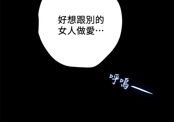 漫画《纯情女攻略计划》第39话第27张图