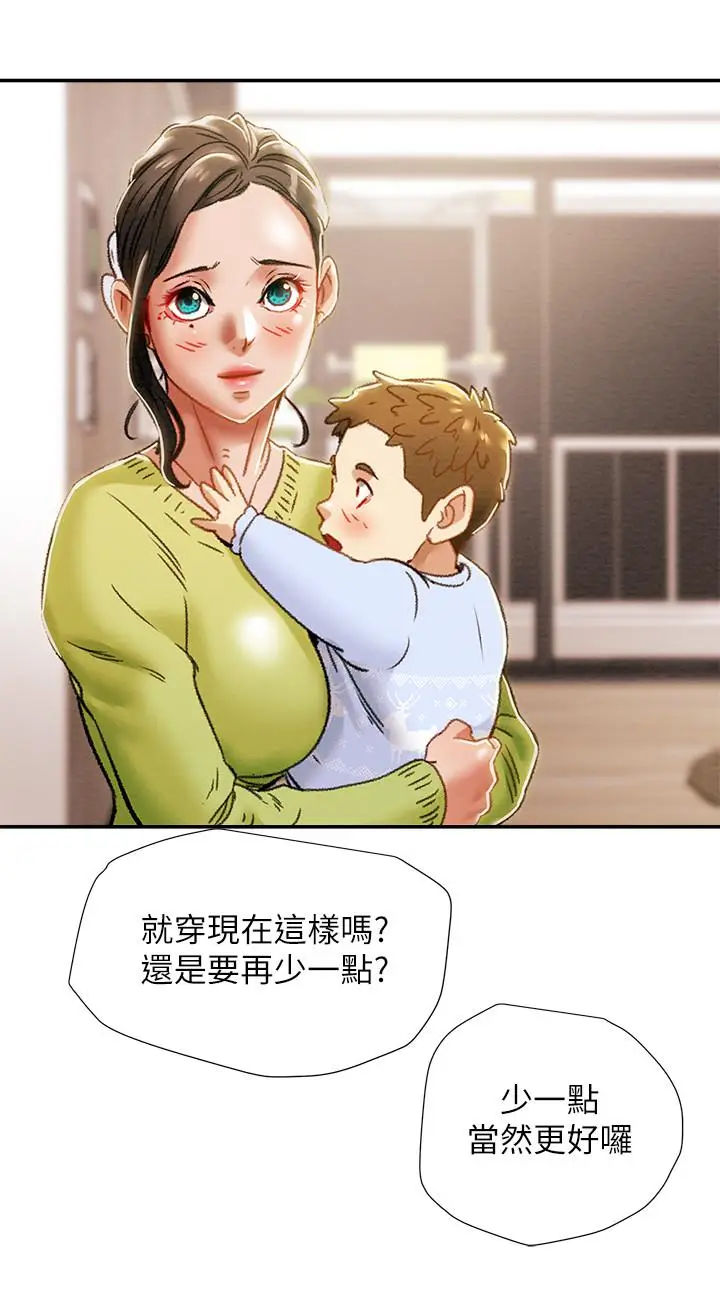 漫画《纯情女攻略计划》第39话第30张图
