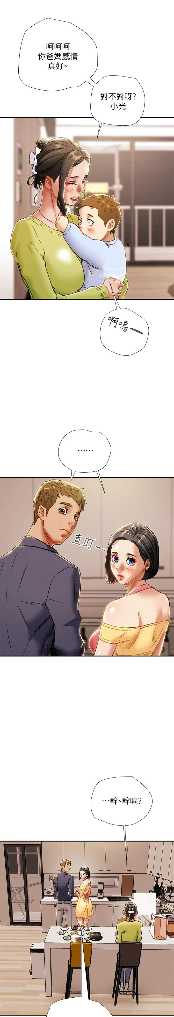 漫画《纯情女攻略计划》第39话第31张图