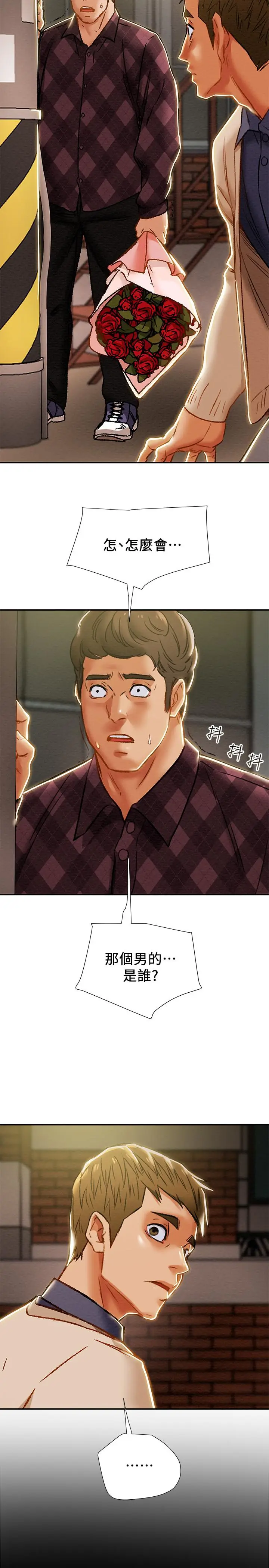 漫画《纯情女攻略计划》第39话第48张图
