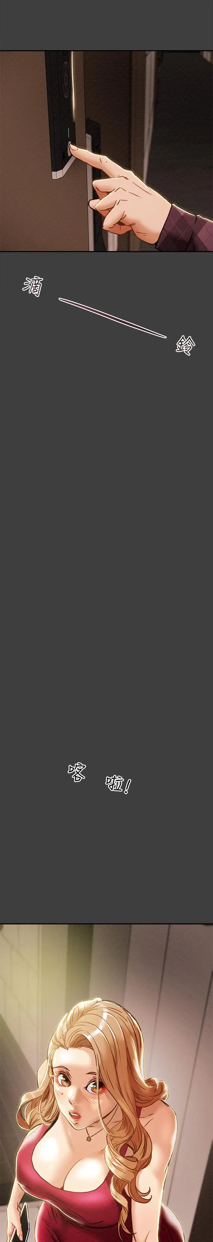 漫画《纯情女攻略计划》第40话第31张图
