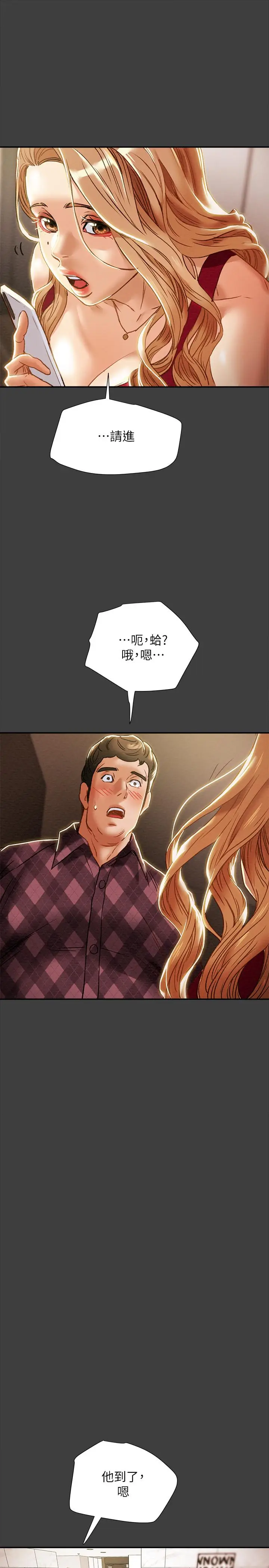 漫画《纯情女攻略计划》第40话第33张图