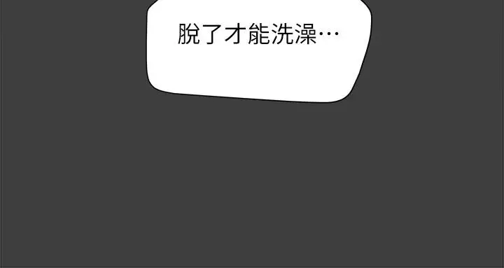 漫画《纯情女攻略计划》第40话第35张图