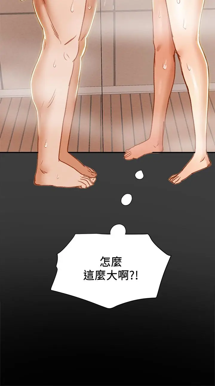 漫画《纯情女攻略计划》第40话第47张图