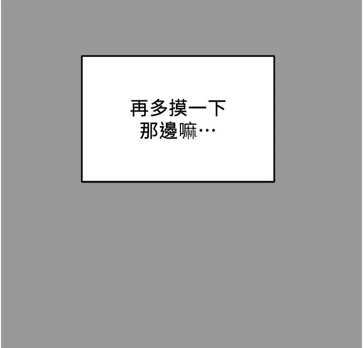 漫画《纯情女攻略计划》第41话第15张图