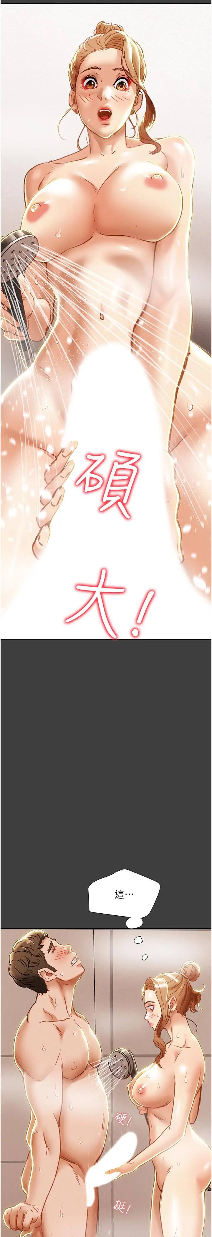漫画《纯情女攻略计划》第41话第2张图