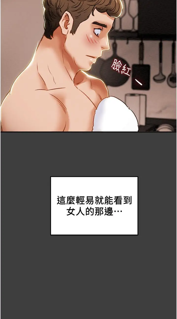 漫画《纯情女攻略计划》第41话第23张图