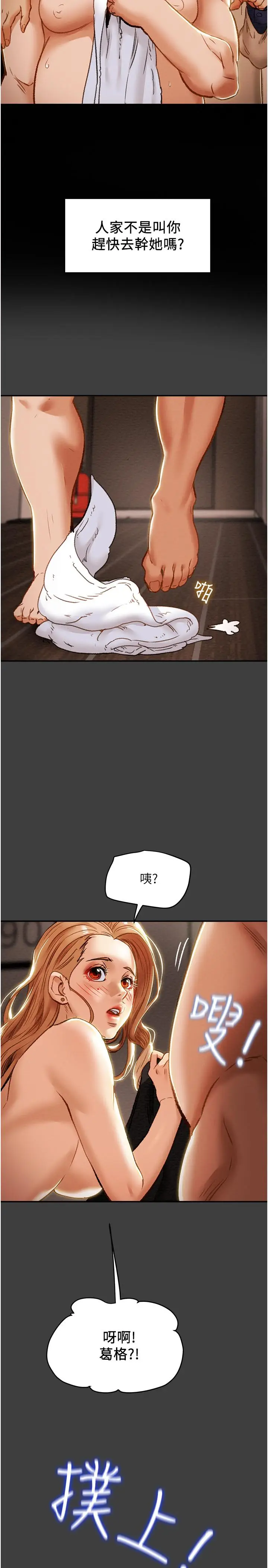 漫画《纯情女攻略计划》第41话第25张图