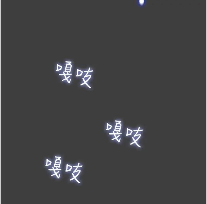 漫画《纯情女攻略计划》第41话第26张图