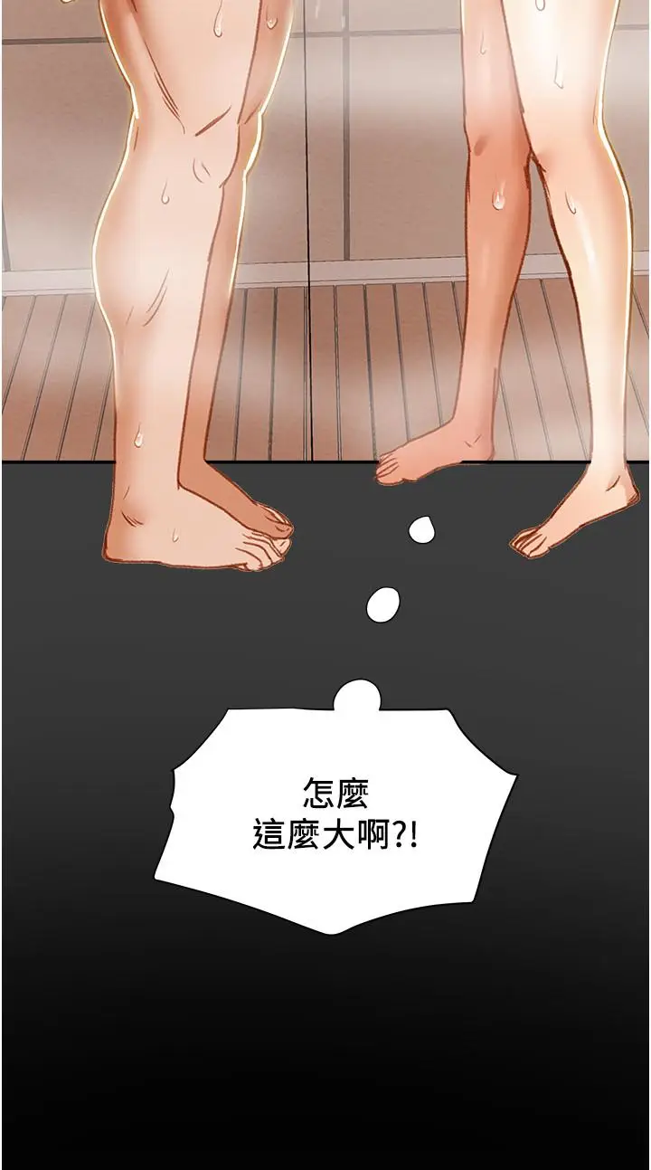 漫画《纯情女攻略计划》第41话第3张图