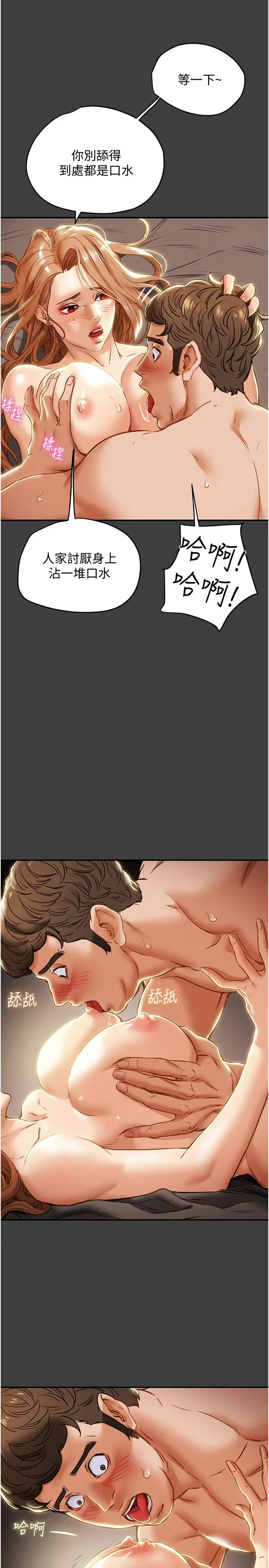 漫画《纯情女攻略计划》第41话第30张图