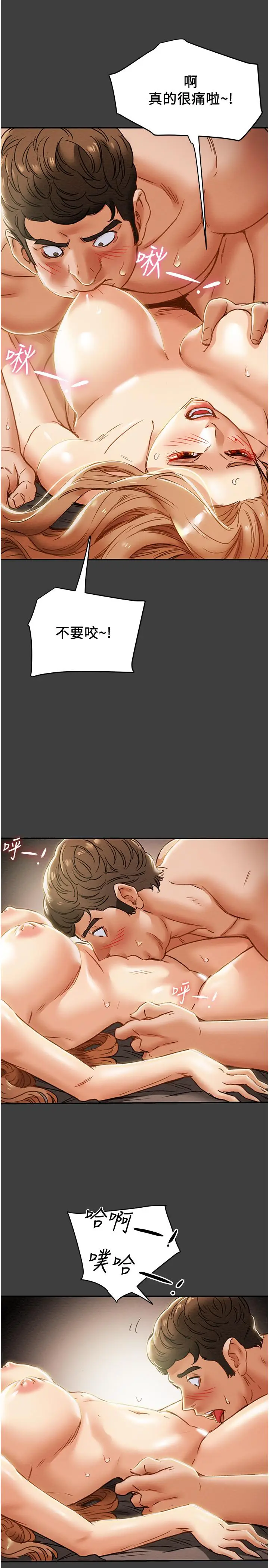 漫画《纯情女攻略计划》第41话第33张图