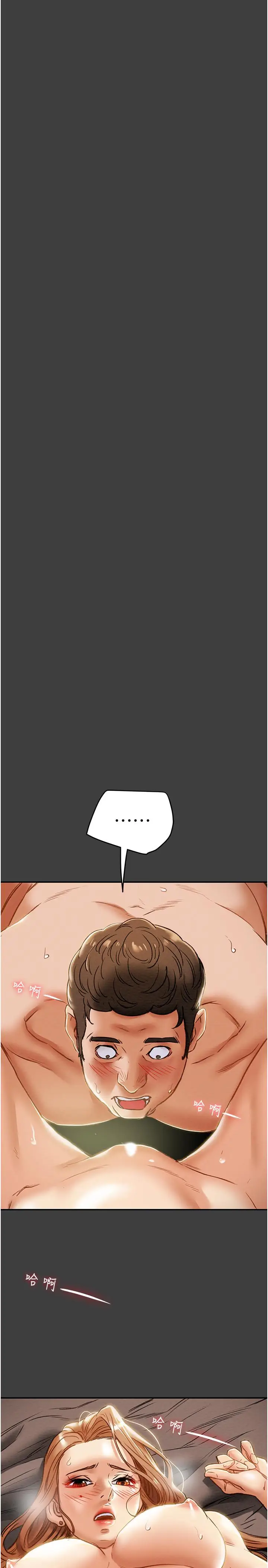 漫画《纯情女攻略计划》第41话第34张图