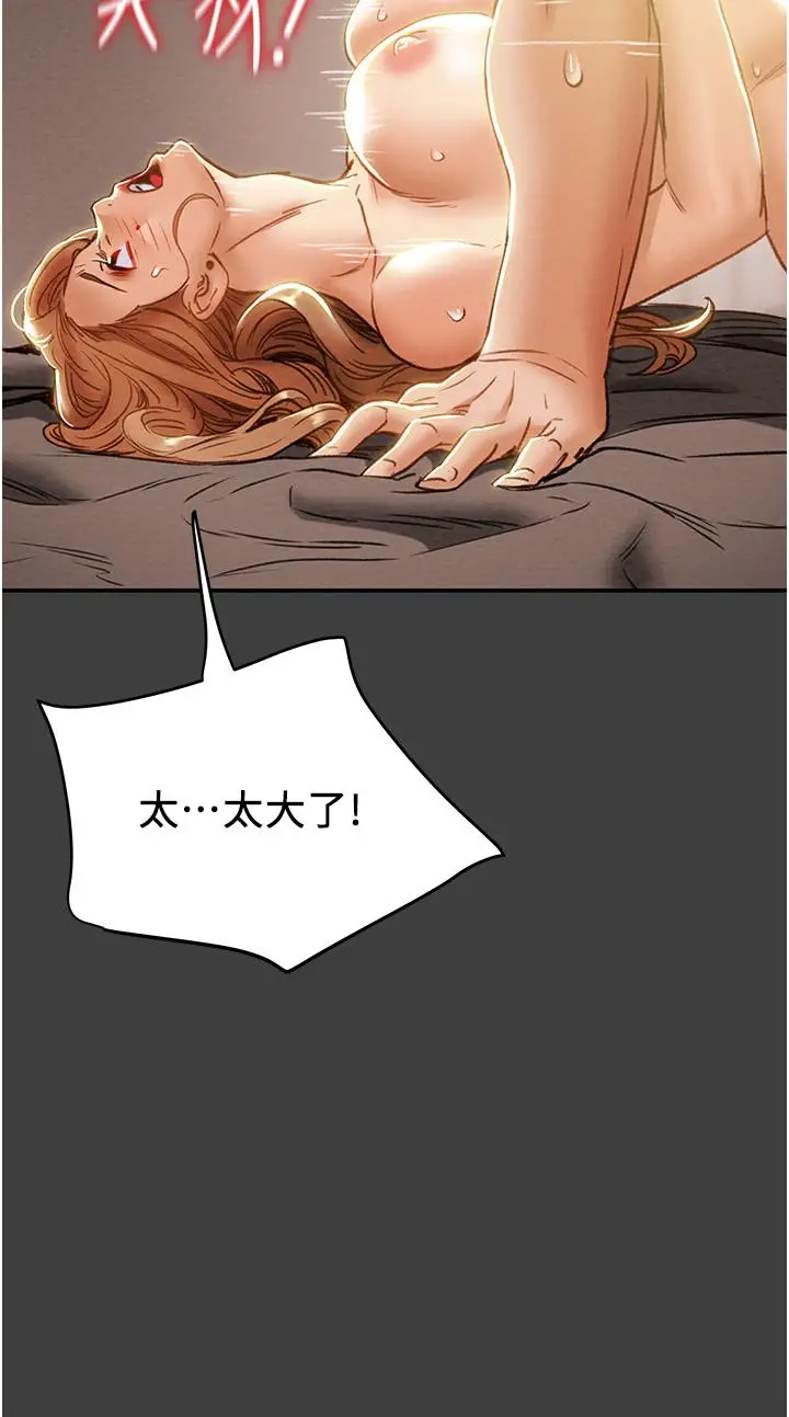 漫画《纯情女攻略计划》第41话第47张图