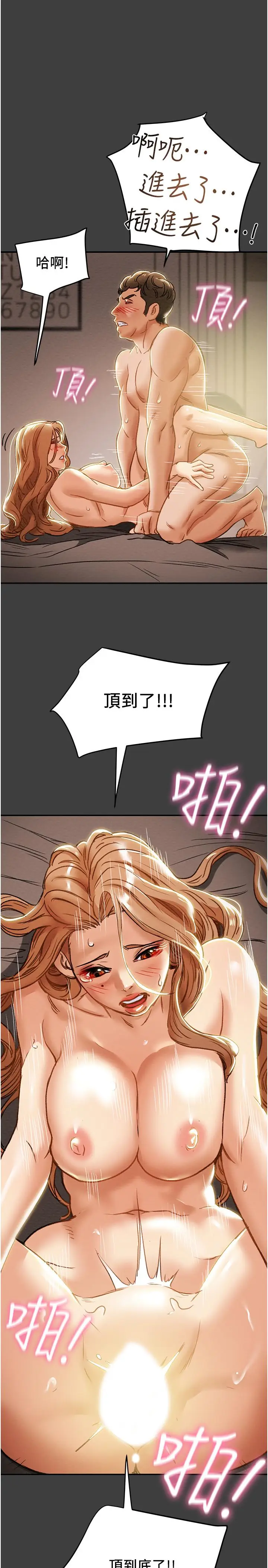 漫画《纯情女攻略计划》第41话第48张图