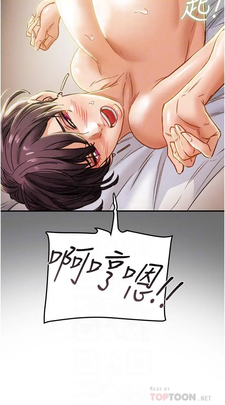漫画《纯情女攻略计划》第42话第18张图