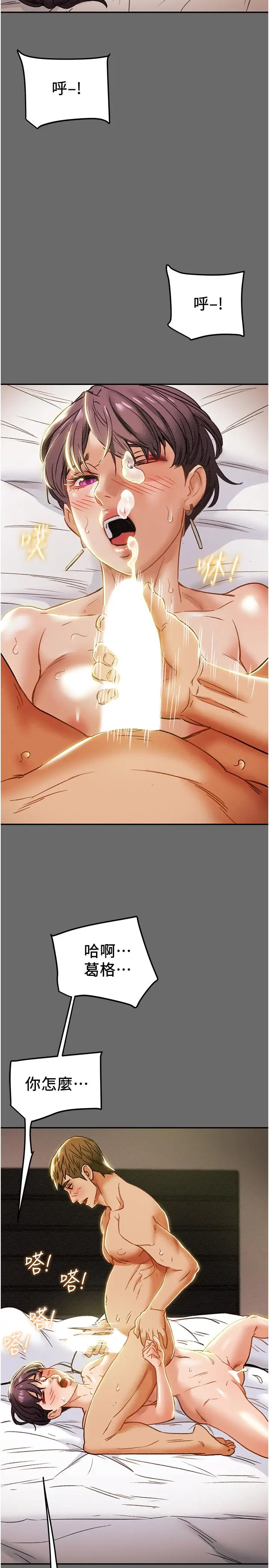 漫画《纯情女攻略计划》第42话第25张图