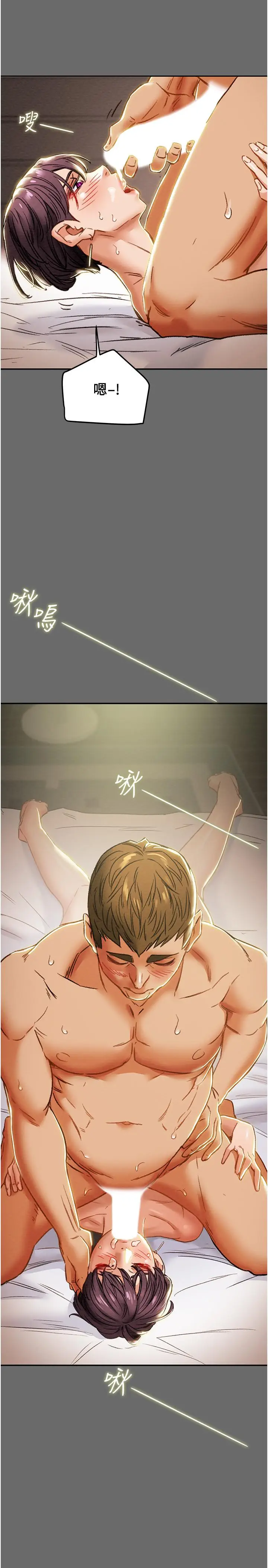 漫画《纯情女攻略计划》第42话第28张图