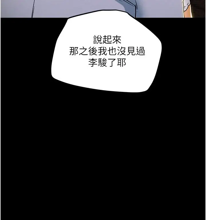 漫画《纯情女攻略计划》第42话第38张图