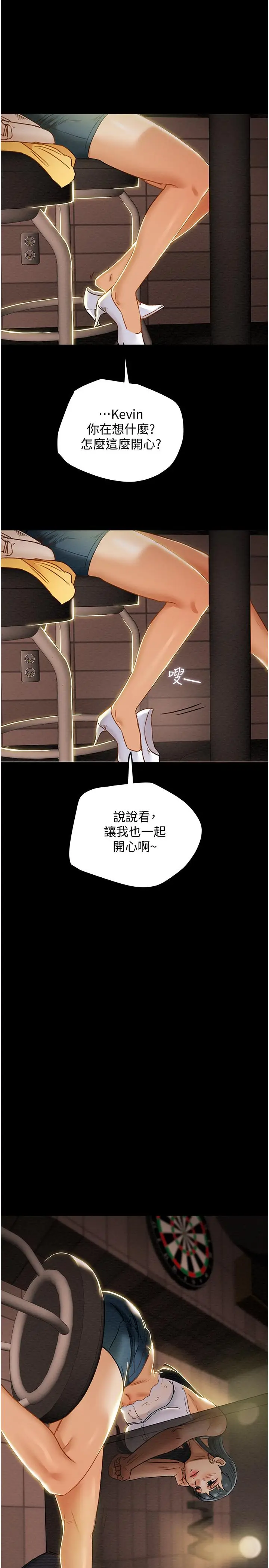 漫画《纯情女攻略计划》第42话第41张图