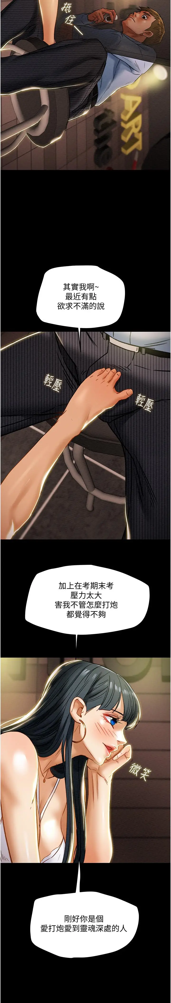 漫画《纯情女攻略计划》第42话第42张图