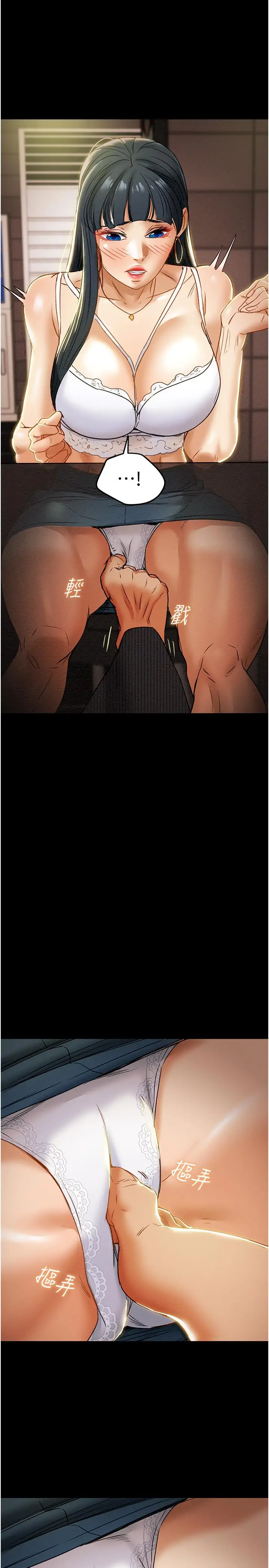 漫画《纯情女攻略计划》第42话第45张图
