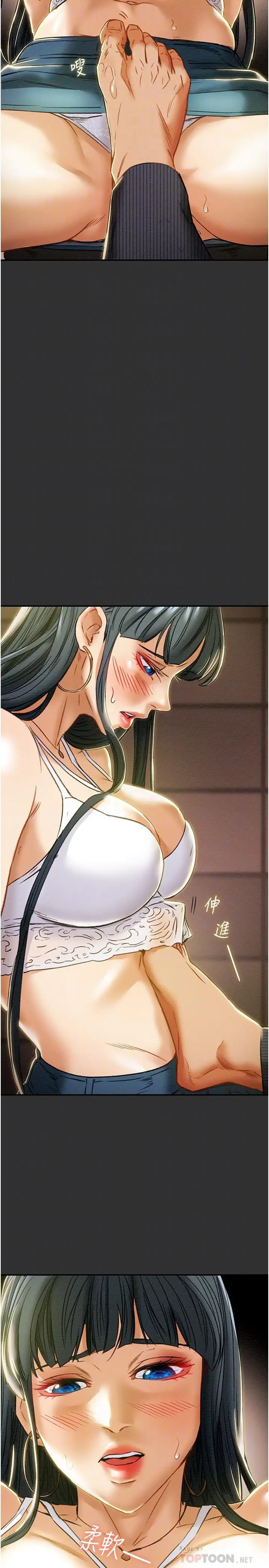 漫画《纯情女攻略计划》第43话第10张图
